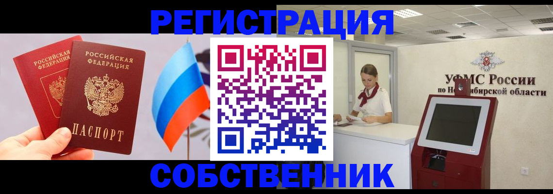 временная регистрация в Петровске